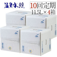 T27-0809／【10回定期】飲む温泉水/温泉水99（11.5L×4箱）
