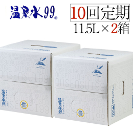 桜島の麓・垂水温泉から湧出するナチュラルミネラルウォーター。 p H9.9の高いアルカリ性と硬度1.7の超軟水で常温でもまろやかでおいしいお水です。 美容・健康・料理にもおすすめでモデルや著名人も多数
