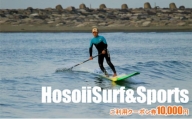 Hosoii Surf＆Sports　ご利用クーポン券　10000円　サーフィン体験　SUP体験