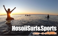 Hosoii Surf＆Sports　ご利用クーポン券　15000円　サーフィン体験　SUP体験