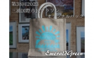 A05-015第38回2023三浦国際市民マラソンオリジナルトートバッグ（エメラルドグリーン）