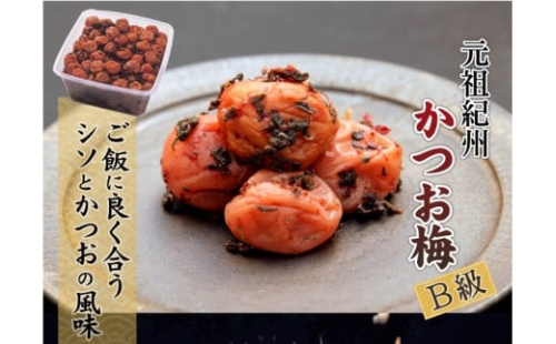 紀州南高梅 徳用 紀州かつお梅 1.5kg×1箱 ［Kn8］ 86299 - 和歌山県上富田町