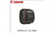 キヤノン Canon 大口径・標準短焦点レンズ EF50mm F1.2L USM