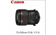 キヤノン Canon 標準アオリレンズ TS-E50mm F2.8L マクロ
