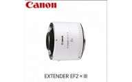 キヤノン Canon エクステンダー EXTENDER EF2×III