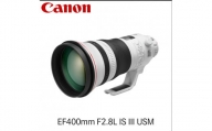 キヤノン Canon 望遠レンズ EF400mm F2.8L IS III USM