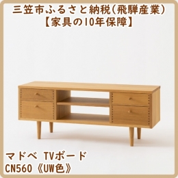&starf;商品が廃盤になるため3/21ご入金までの受付&starf; コンパクトでシンプルなTVボードです。 抽斗は接合する木材同士を凸凹に加工し、その凸凹を組み合わせる、あられ組