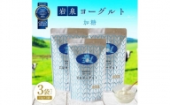 岩泉ヨーグルト 3袋 セット ( 加糖 1kg × 3袋 )_ ヨーグルト 乳製品 高評価 人気 美味しい 【1245865】