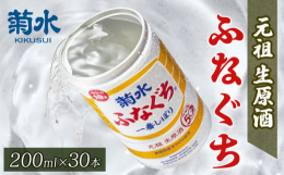 昭和47年の発売以来、毎日の晩酌はもちろん旅行や山登りといったアウトドアまで、いつでもどんな場所でも楽しめるお酒として皆様に愛されてきました。フレッシュな果実のような 香り、コクのあるしっかりとした旨