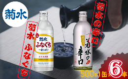 家飲みにおすすめ！軽量で携帯しやすく、開封後もリキャップできる利便性と、お酒の大敵である光を遮り、おいしさをしっかり守る機能を持ち合わせ、家飲み派のお気に入りを極める1本として大好評です。ふなぐち菊水
