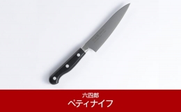 高硬度と研ぎやすさを併せ持つAUS10三層鋼。燕三条の職人による伝統的な「水砥刃付け」により、はまぐり形状の刃先を作り出し、食材を切る際の抵抗が少なく切離れの良さを実現します。重量と重心バランスをよく