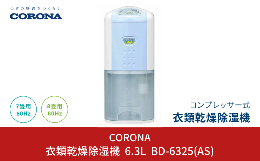 ●コンプレッサー式でパワフルな除湿力●除湿量は1日に1Lのペットボトル約6本分の6.3L(60Hz時 ※50Hz時は5.6L)●約2kg(乾燥重量)の洗濯物を約173分でしっかり乾燥●3.5Lビッグタ