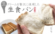 22-730．パンのピノキオ特製　ふんわり生食パン2斤セット