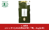 定期便》 令和5年産 新米 つや姫 (玄米) 10kg×6ヶ月 『田口農園』 米