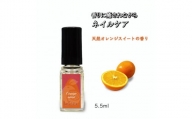 ルシェーヌ ネイルオイル オレンジスイートの香り 5.5ml キューティクルオイル
