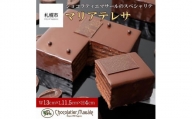 ショコラティエ マサール Chocolatier Masale マリアテレサ4号