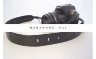 Bottega Glicine カメラアクセサリーセット カメラストラップ&ハンドストラップ イタリアンレザー 日本製　ブラック