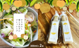 【2025年先行予約】細島なし園で採れた梨を使ったドレッシングです。すりおろした梨と玉ねぎが入っています。野菜はもちろん、お肉やお魚にも合うドレッシングとなっています。贈り物にもオススメです。【注意事