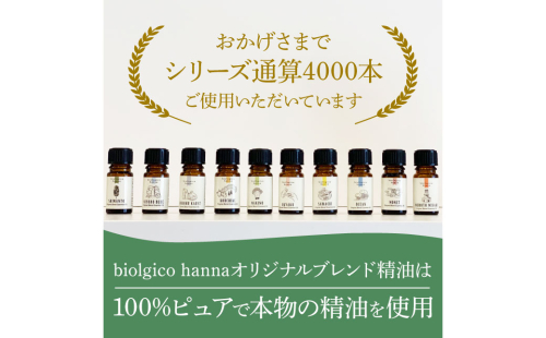 香りの教室 『帆南』 アロマで旅する高知 精油各５ml×１０本セット（ディフューザー付き） エッセンシャルオイル 精油 5ml 10本 ディフューザー セット アロマ 天然 美容 旅 高知 オイル