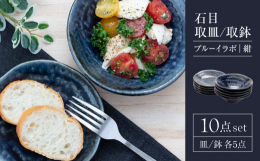 手づくり感のあるフォルムに、伝統的な伊羅保（イラボ）の風合いがおしゃれなプレート。深みのあるネイビーは、食卓をきゅっと引き締めシックにまとめてくれます。和モダンな印象で、お料理の和洋を問わずお使いいた