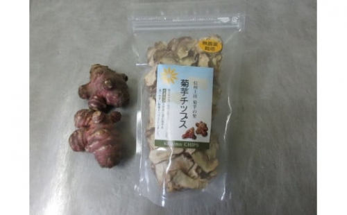 菊芋チップス　スライスタイプ（120g） 872213 - 長野県上田市