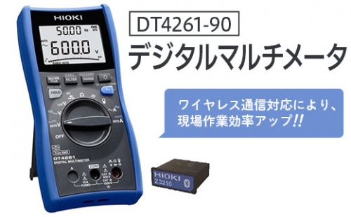 デジタルマルチメータ DT4261-90 日置電機 872260 - 長野県上田市