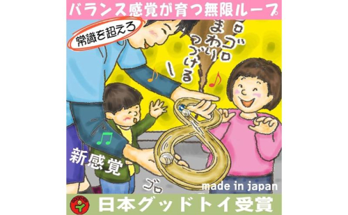 木のおもちゃ/ムゲン大  平衡感覚を育てます♪日本製 1歳 1歳半 おすすめ ランキング 1歳半 2歳 2歳半 3歳 4歳 5歳 6歳幼児 ビー玉転がし 誕生日ギフト～出産祝い 型はめ 男の子 スロープ ビー玉 おもちゃ 老人 リハビリ 木製 玩具療法 872406 - 長野県上田市