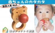 木のおもちゃ/赤いはな青いはな  赤ちゃん おもちゃ はがため 歯がため 木のおもちゃ 日本製 出産祝い カタカタ ラトル 男の子＆女の子 6ヶ月 7ヶ月 8ヶ月 9ヶ月 10ヶ月 0歳 1歳 プレゼント ランキング 2歳 誕生日ギフト