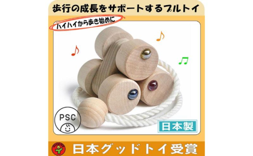 木のおもちゃ/六輪車（S) psc  車 日本製 赤ちゃん おもちゃ 3ヶ月 4ヶ月 5ヶ月 6ヶ月 7ヶ月 8ヶ月 9ヶ月 10ヶ月 おしゃれ 1歳 2歳 3歳 引き車 カタカタ プルトイ 誕生日ギフト 出産祝いにお薦め♪ 男の子＆女の子 872434 - 長野県上田市
