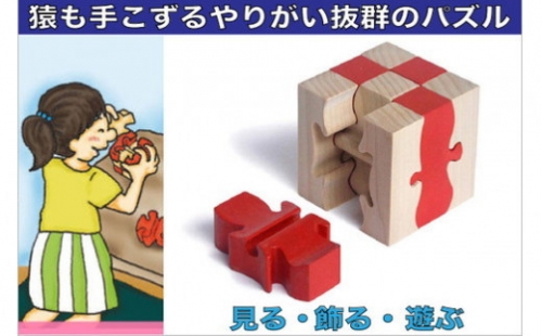 右脳強化 木のおもちゃ『モンキーパズル（9ピース）』 872466 - 長野県上田市