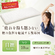 敷布団 ダブル ロング 3層敷布団 「日撫 ひなで」 布団 ふとん 近江布団 寝具 抗菌 防臭 防ダニ 綿100% 近江 国産 日本製 軽量 敷布団 腰痛 改善 滋賀県 米原市