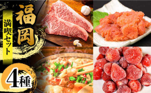 福岡満喫セット ＜株式会社MEAT PLUS＞那珂川市 すき焼き しゃぶしゃぶ 牛肉 肉 黒毛和牛 国産[GBW106]