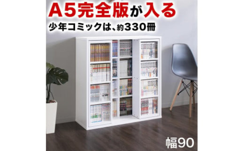 スライド本棚 ダブル ホワイトオーク AKU100549803