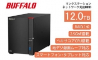 BUFFALO/バッファロー【高速モデル】リンクステーションLS720D ネットワークHDD 2ベイ 12TB/LS720D1202
