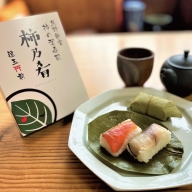 柿の葉寿司 サケとサバ 合計10個 / お寿司 寿司 サケ サバ  鮭 鯖 柿の葉寿司