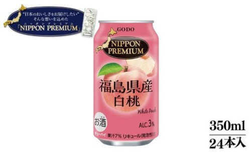 No.2644NIPPON PREMIUM 福島県産白桃350ml / 24本入 877448 - 福島県福島市