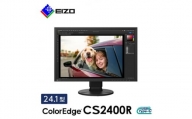 EIZOの24.1型カラーマネージメント液晶モニター ColorEdge CS2400R【1402137】