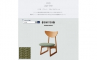 Lager Chair (ラガーチェア) ミナモ グリーン ナチュラルフレーム＜SWOF＞【1399466】