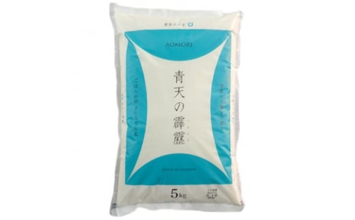2023年7月発送開始『定期便』青天の霹靂 精米5kg 全3回【5147060】