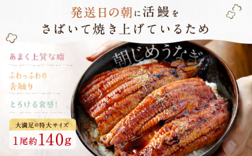 山ばな平八茶屋】鰻の有馬煮（3本入） うなぎ・穴子・鱧