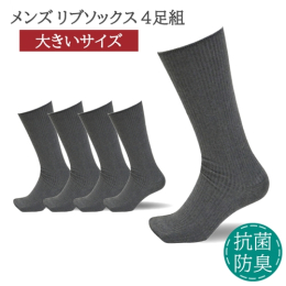 抗菌防臭加工のSEKマークを取得した糸を使用しています。 体臭の原因菌増殖を抑制する安全で清潔な特殊加工です。 シンプルなデザインはONでもOFFでも使用できます。 【原材料】 綿・ポリエステル・ポリ