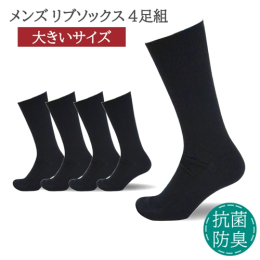抗菌防臭加工のSEKマークを取得した糸を使用しています。 体臭の原因菌増殖を抑制する安全で清潔な特殊加工です。 シンプルなデザインはONでもOFFでも使用できます。 【原材料】 綿・ポリエステル・ポリ