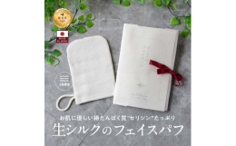 【第8回ジャパンメイド・ビューティーアワード「優秀賞」受賞商品】 湖北地域の雪解けによる豊富な地下水を使って糸を撚る浜ちりめんの伝統的な撚糸技法 '八丁撚糸'。その'八丁