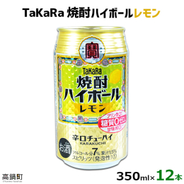 下町の大衆酒場で愛されるあのうまさをお楽しみください！ *** 1.元祖焼酎ハイボールの味わいを追求 2.アルコール7％の飲みごたえある辛口チューハイ 3.甘味料0・糖質0・プリン体0 *** ---