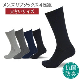 抗菌防臭加工のSEKマークを取得した糸を使用しています。 体臭の原因菌増殖を抑制する安全で清潔な特殊加工です。 シンプルなデザインはONでもOFFでも使用できます。 【原材料】 綿・ポリエステル・ポリ