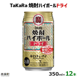 下町の大衆酒場で愛されるあのうまさをお楽しみください！ *** 1.元祖焼酎ハイボールの味わいを追求 2.アルコール7％の飲みごたえある辛口チューハイ 3.甘味料0・糖質0・プリン体0 *** ---