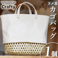 BB012　ヌメ革カゴバッグ