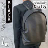 BB013　レザーリュック　ブラック
