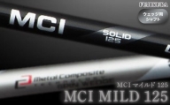 リシャフト MCI MILD 125(MCI マイルド 125) フジクラ FUJIKURA ウェッジ用シャフト【51011】