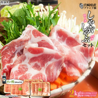 [宮崎ブランド豚しゃぶ2kg+ポン酢]